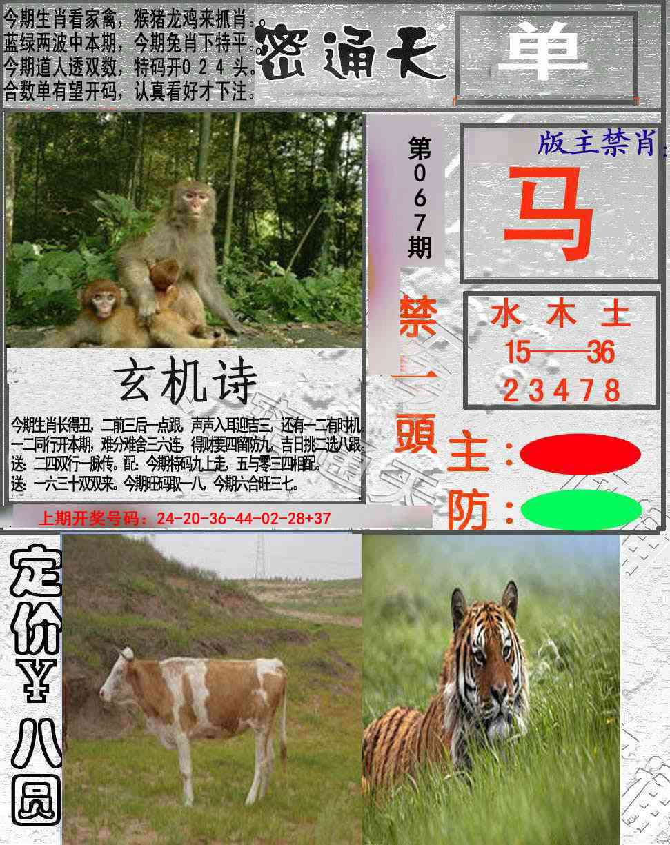 067期密通天[图]