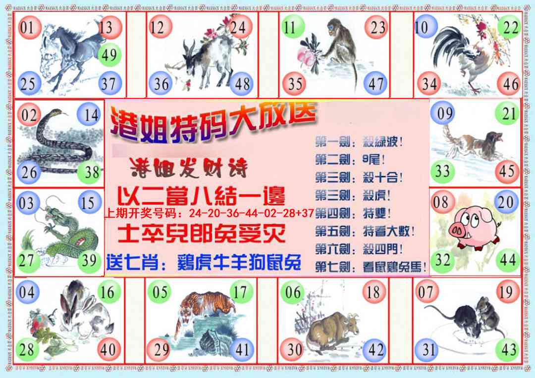 067期港姐密报B[图]