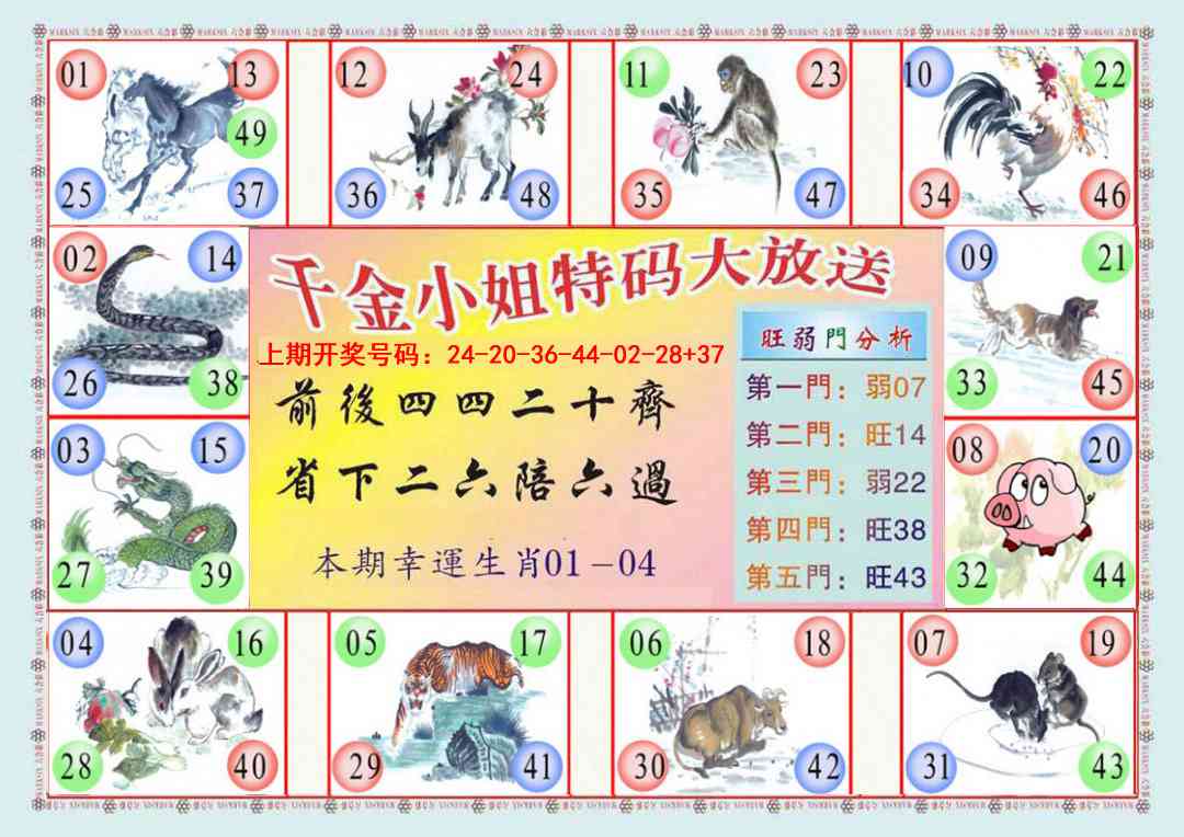 067期(新版)千金小姐B[图]