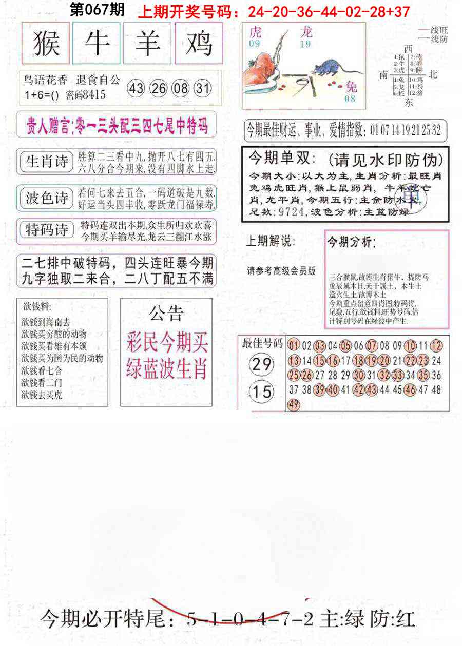 067期凤凰闲情A[图]