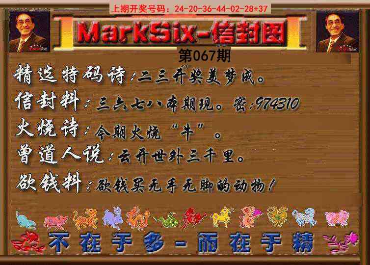 067期信封图《另版》[图]