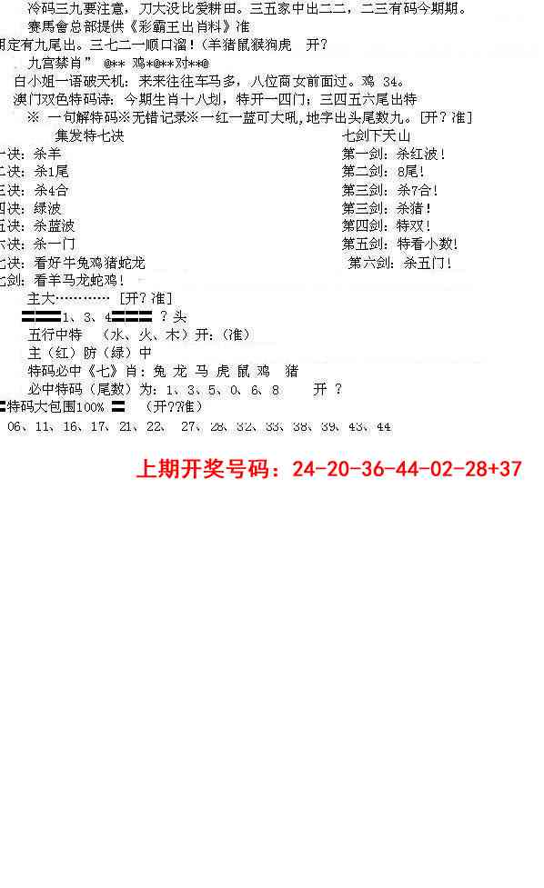 067期特新五鬼B[图]