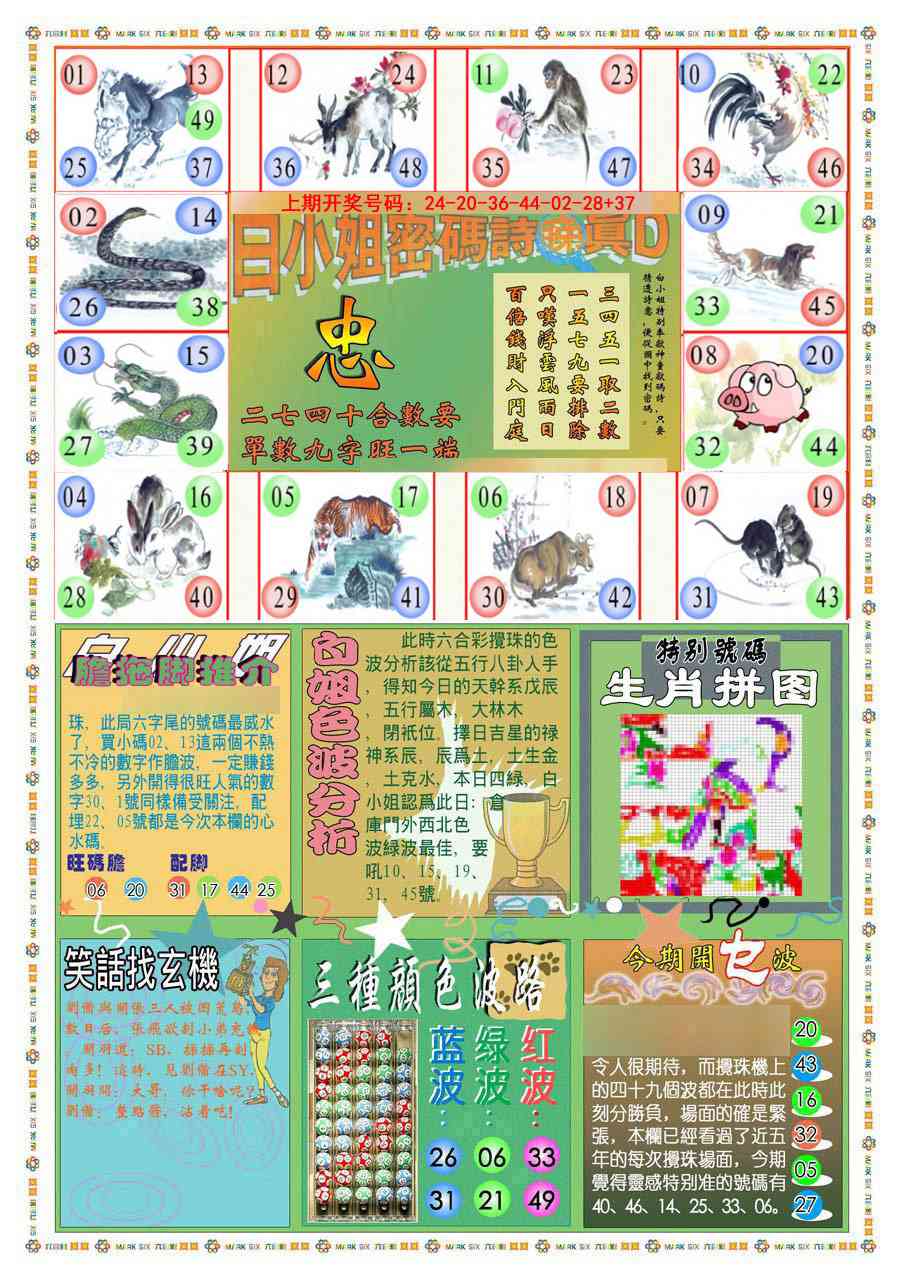 067期(新版)白小姐祺袍B[图]