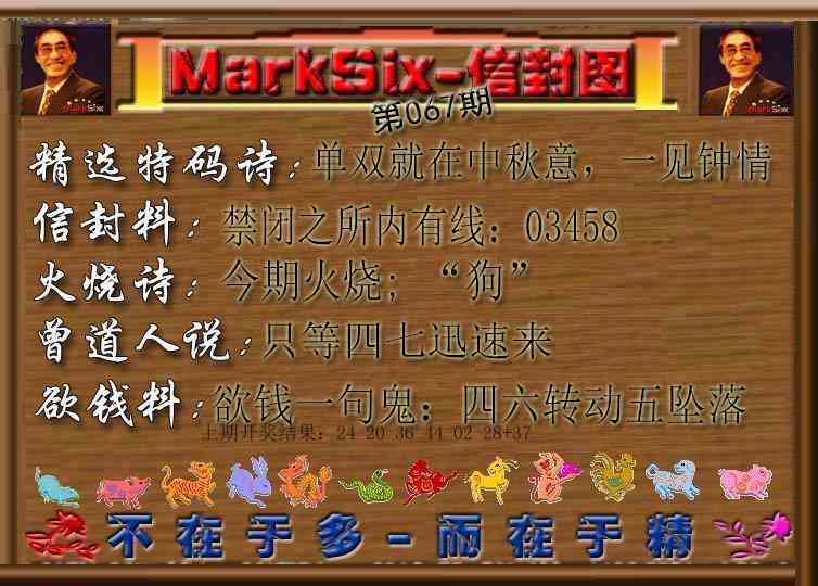 067期信封图[图]