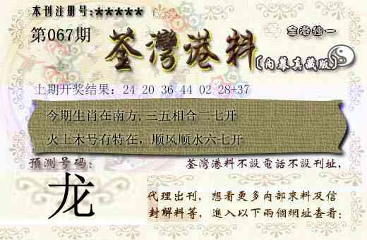 067期茶湾港料[图]