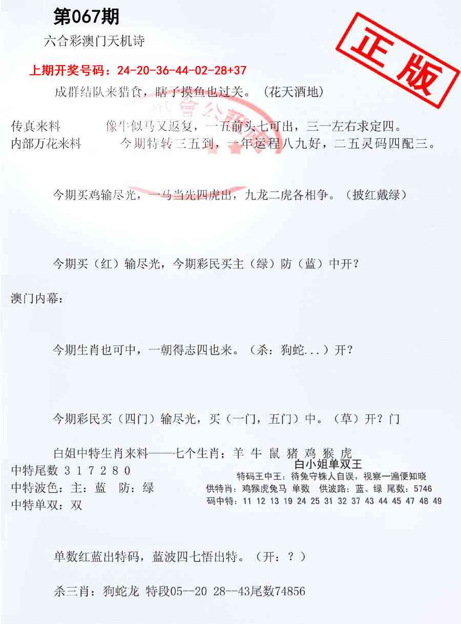 067期深圳特区报B[图]