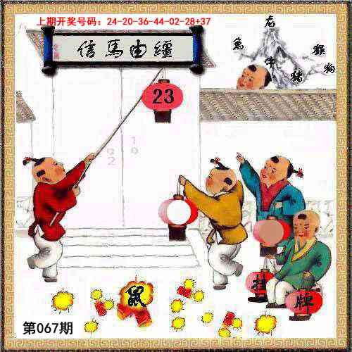 067期挂牌系列L[图]