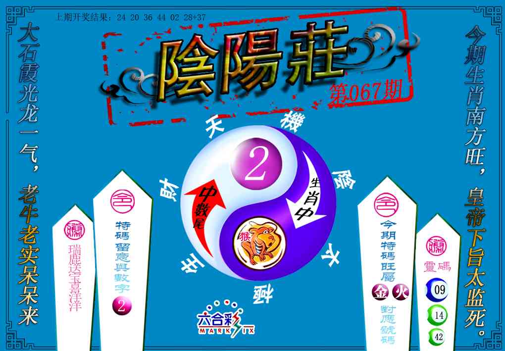 067期阴阳庄[图]