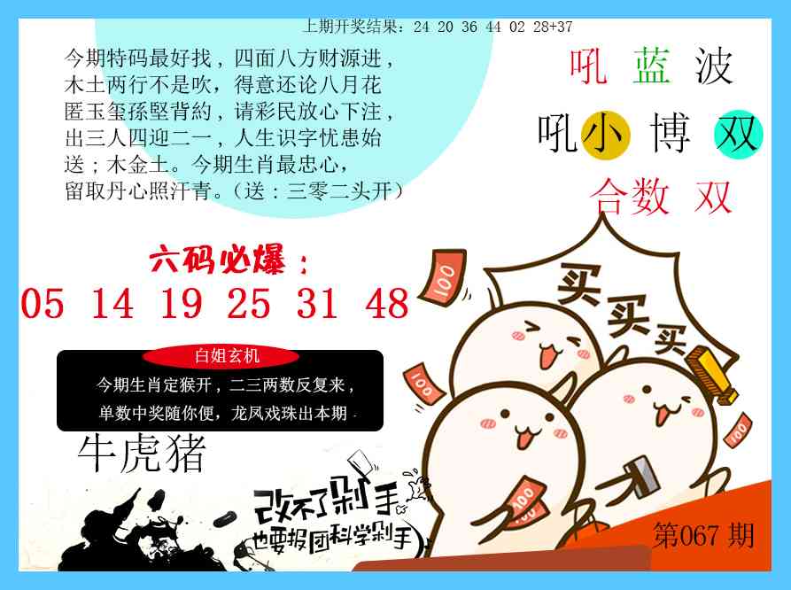 067期改不了剁手[图]