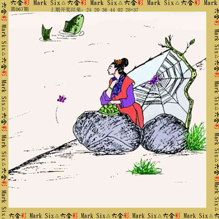 067期藏宝图[图]