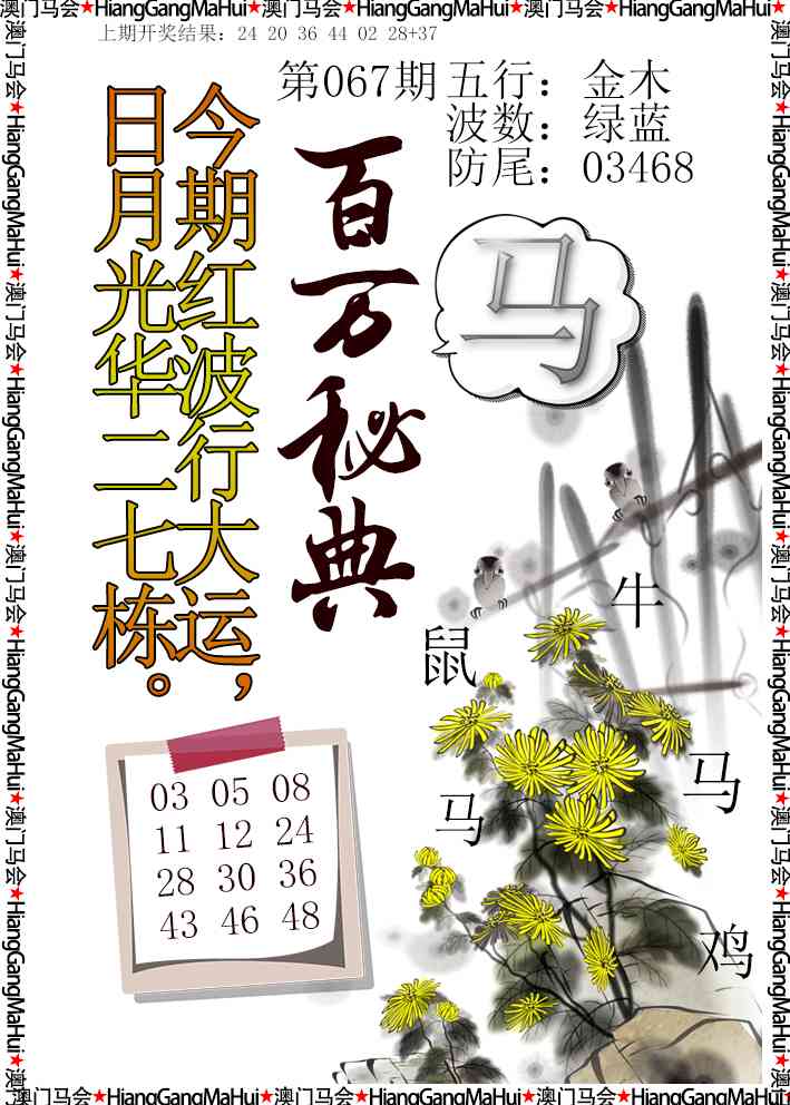 067期百万秘典[图]