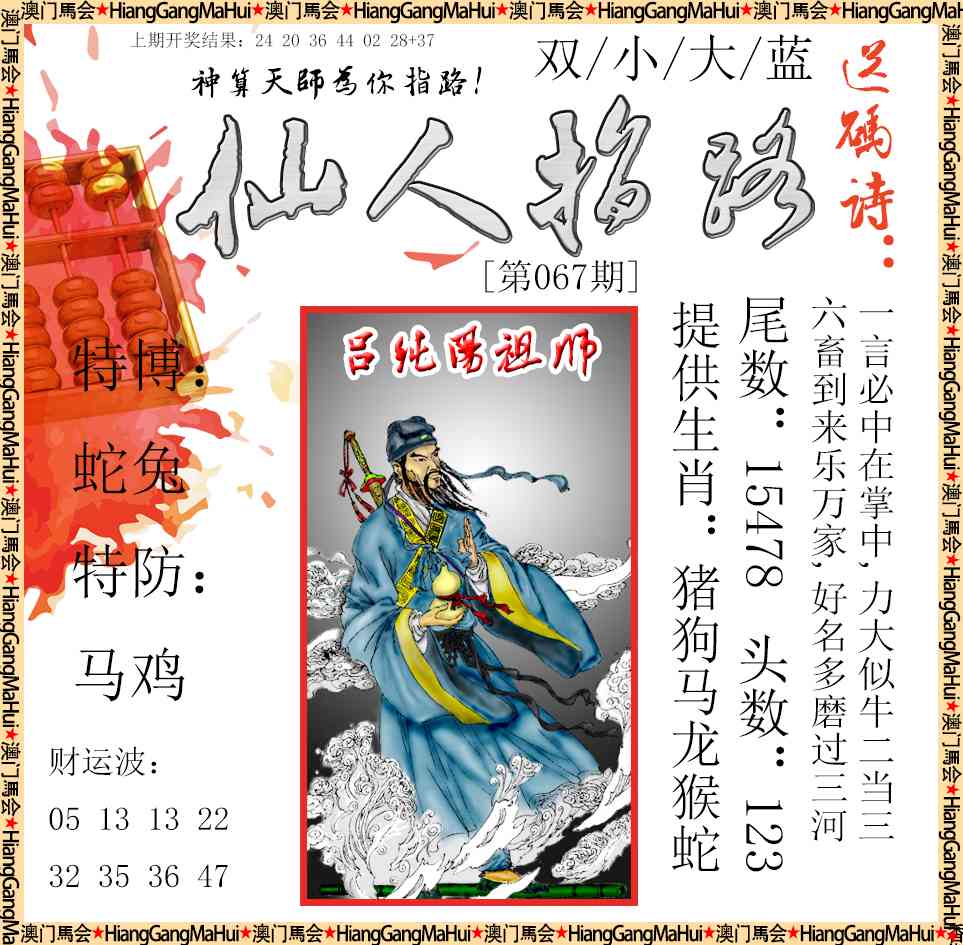 067期仙人指路[图]