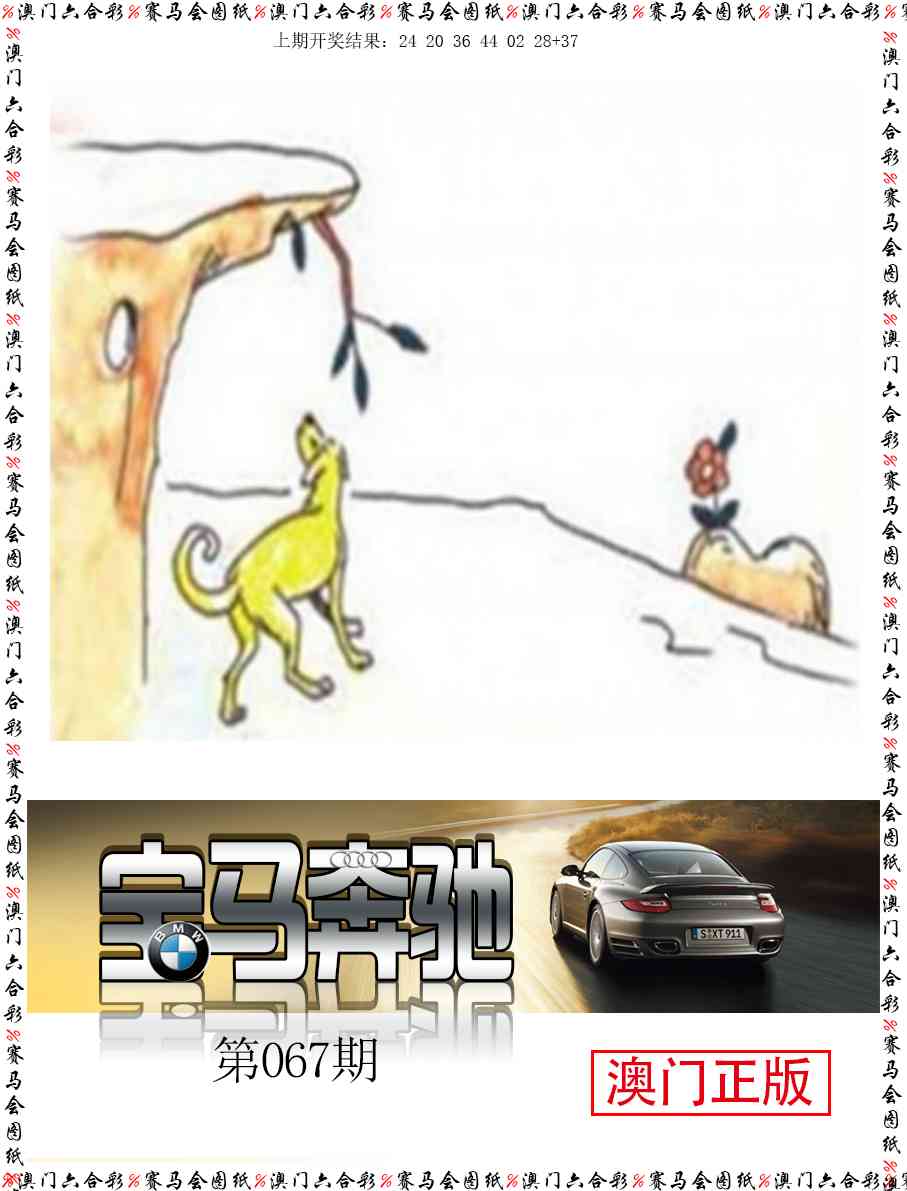067期宝马奔驰[图]