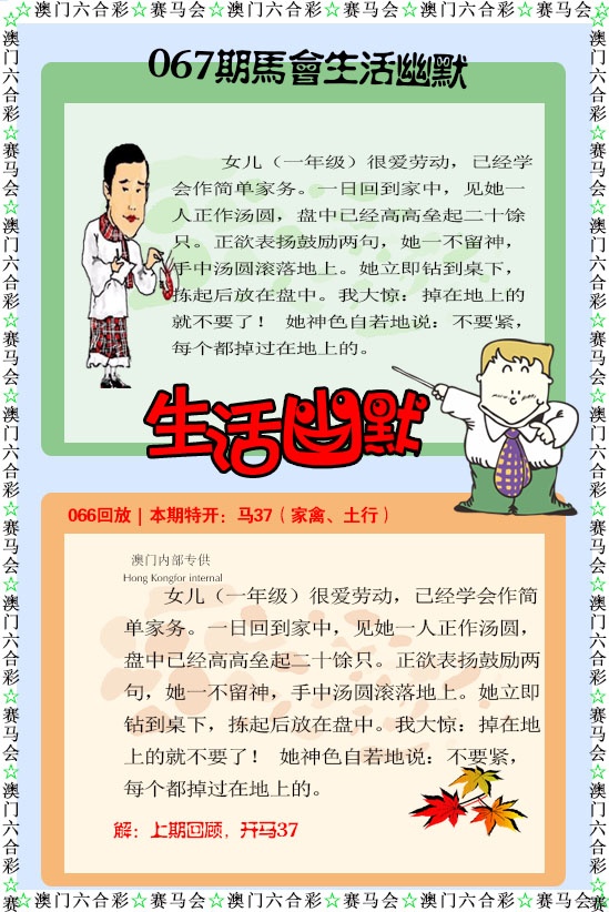 067期新生活幽默[图]
