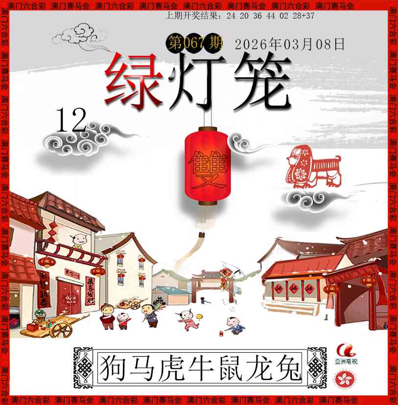 067期红灯笼[图]