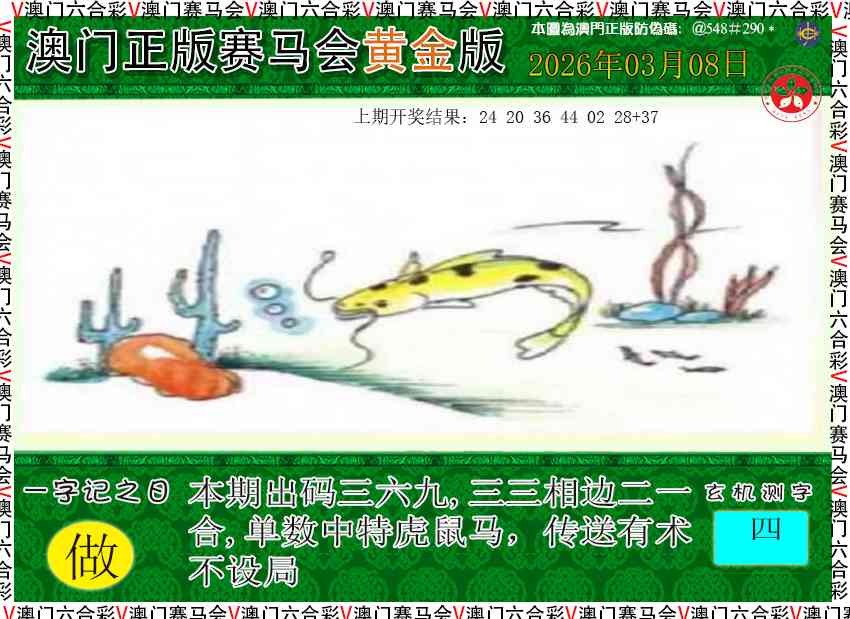 067期赛马会黄金版[图]