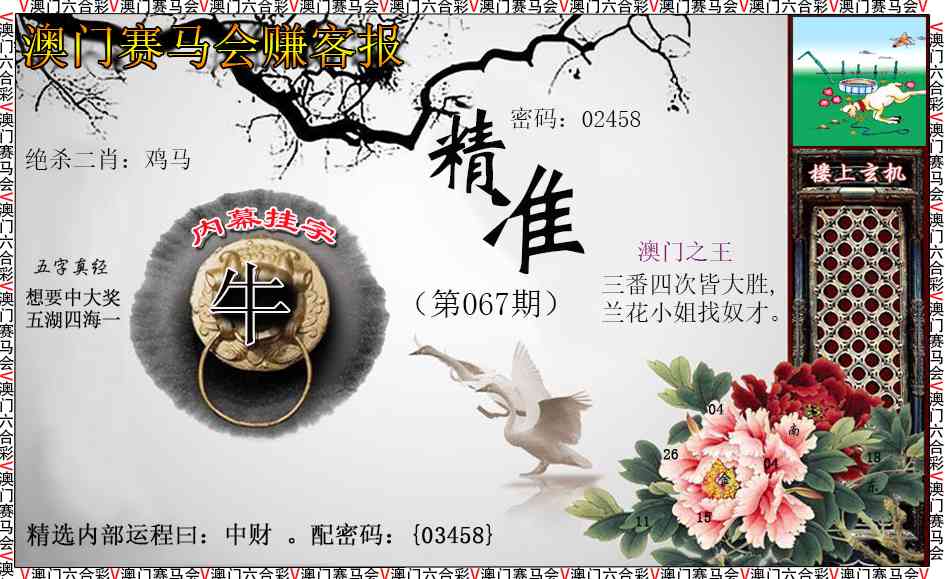 067期赚客报[图]