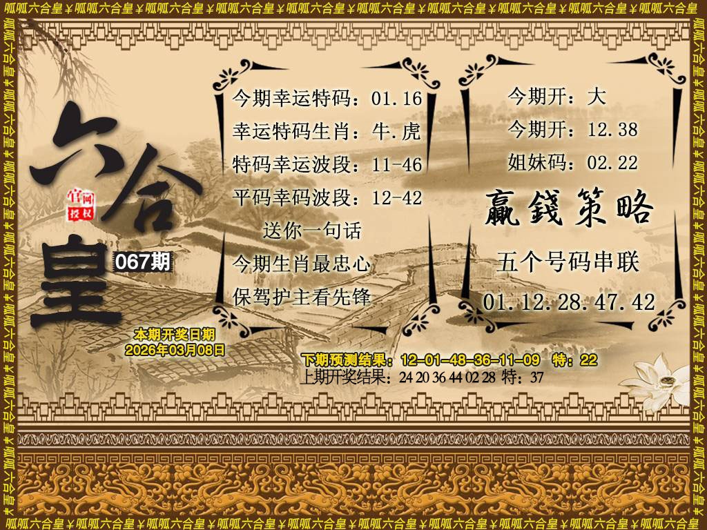 067期六合皇4[图]