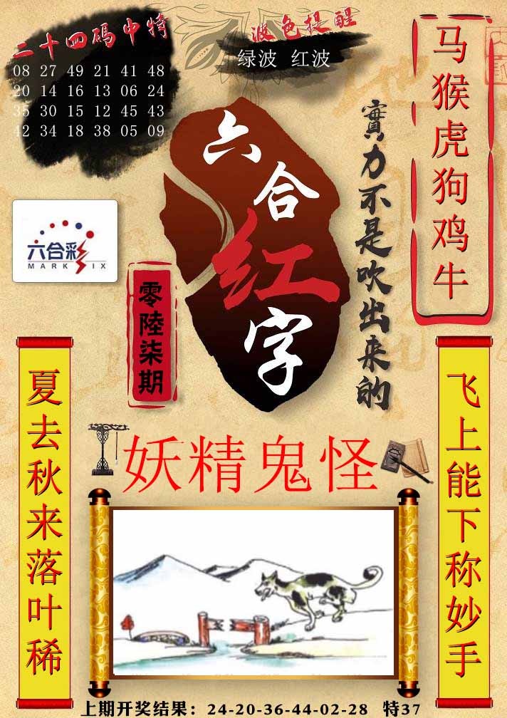 067期六合红字[图]